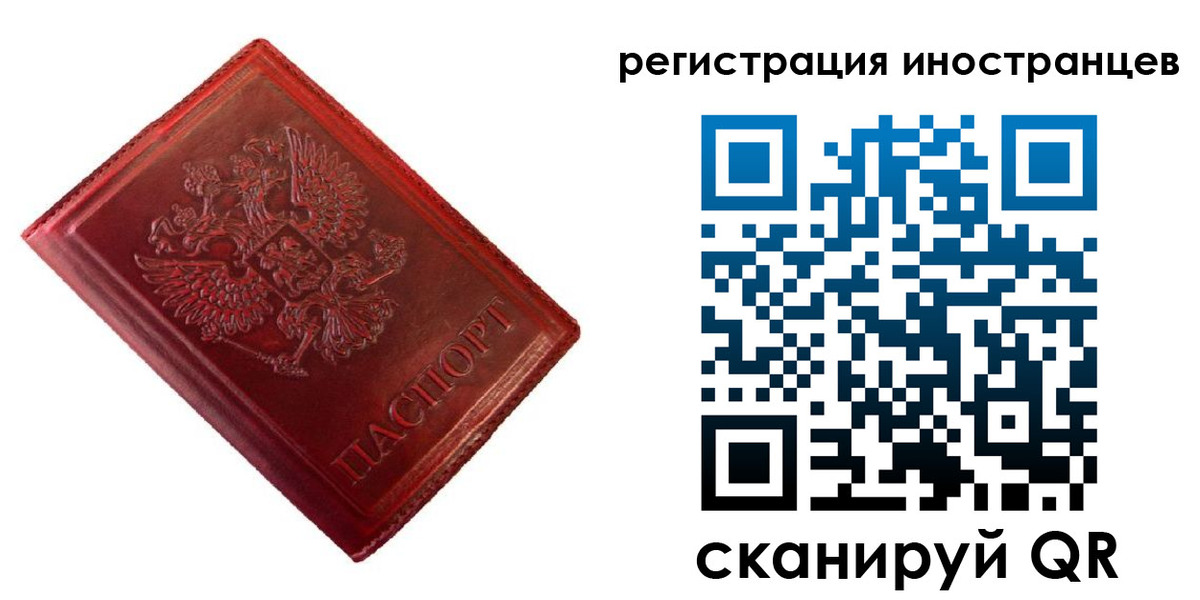прописка для работы в Ершове