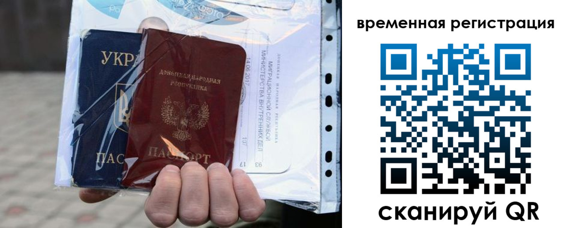 временная регистрация собственник в Ершове