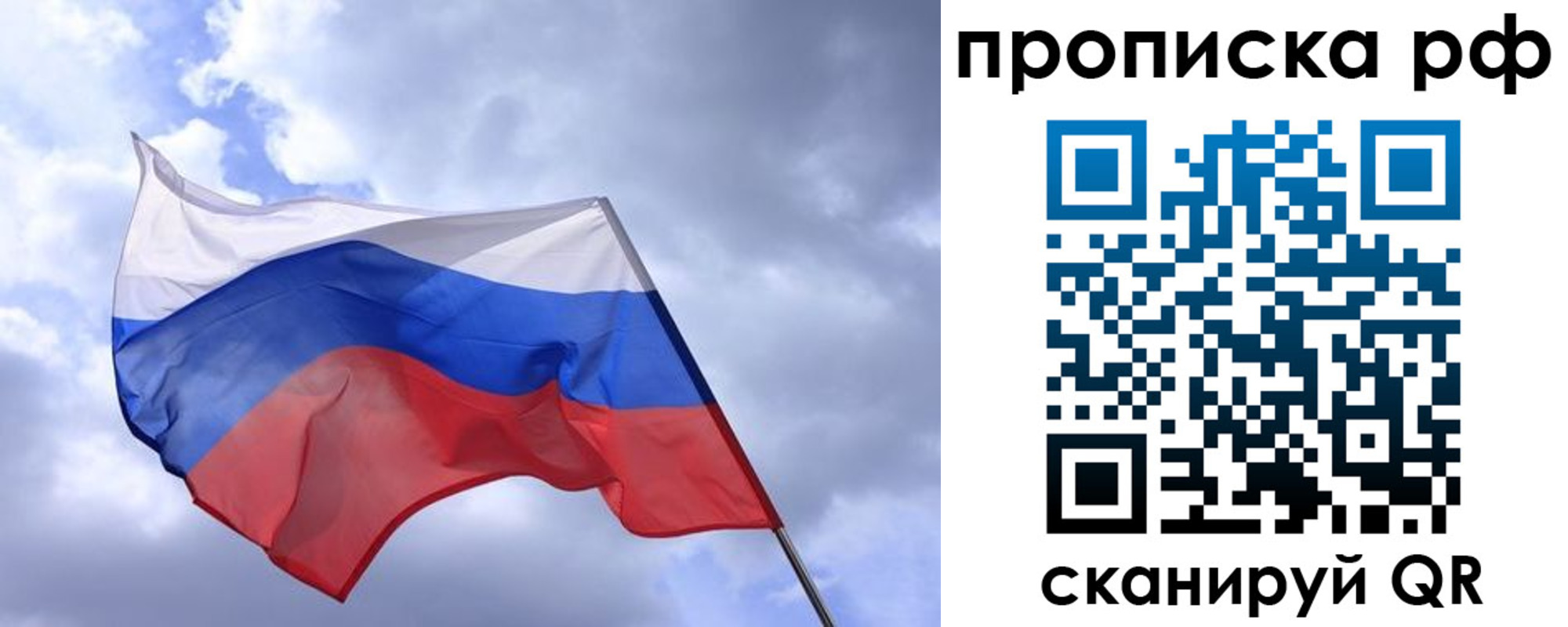 пропишу в квартире в Ершове