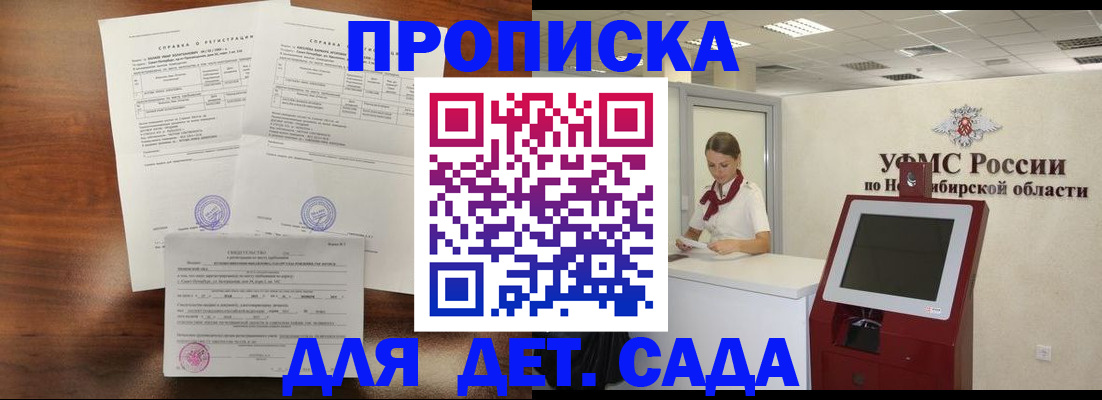 прописка в квартире в Ершове